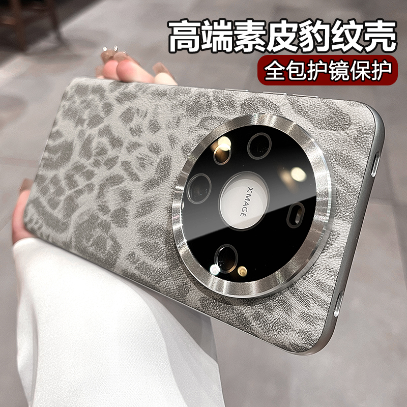 皮纹豹纹个性全包防摔手机壳
