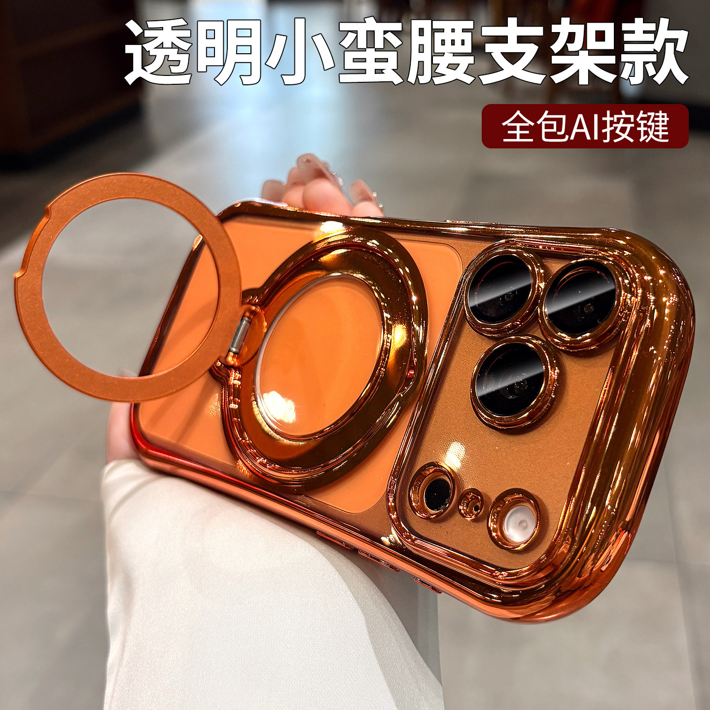 带镜头膜适用苹果17pro手机壳新款橙色iPhone16pro高级感17promax磁吸支架保护套15pm全包防摔角14小蛮腰外壳
