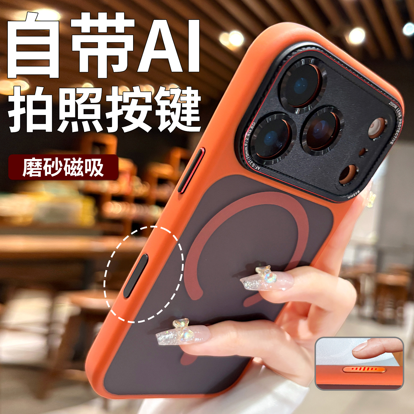 【带AI拍照按键】适用苹果17promax手机壳新款磨砂iphone17Pro保护套强磁吸16pro全包防摔男高级感女外壳