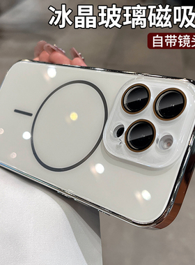 【冰晶凉感】适用苹果16promax手机壳2025新款iPhone15pro保护套14镜头全包13pm磁吸ip玻璃16高级感夏日外壳