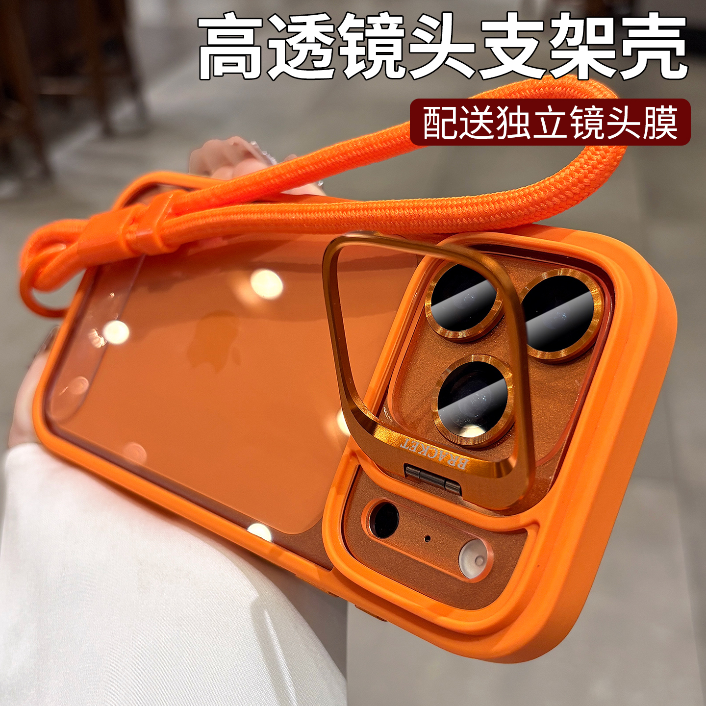 【送镜头膜】适用苹果17promax手机壳iphoen16pro金属镜头支架15透明14防摔13保护套12带挂绳11男女Air