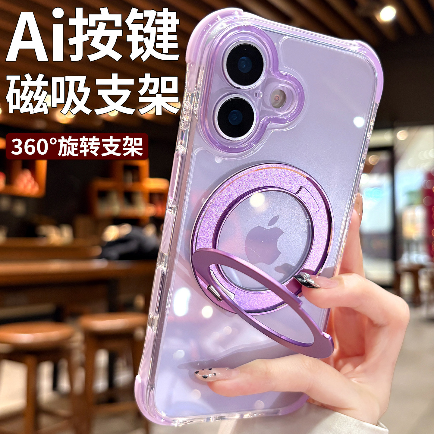 磁吸支架适用苹果17系列手机壳新款女淡紫色iPhone17pro四角气囊套16promax高级感16pm全包防摔巨好看的外壳图片