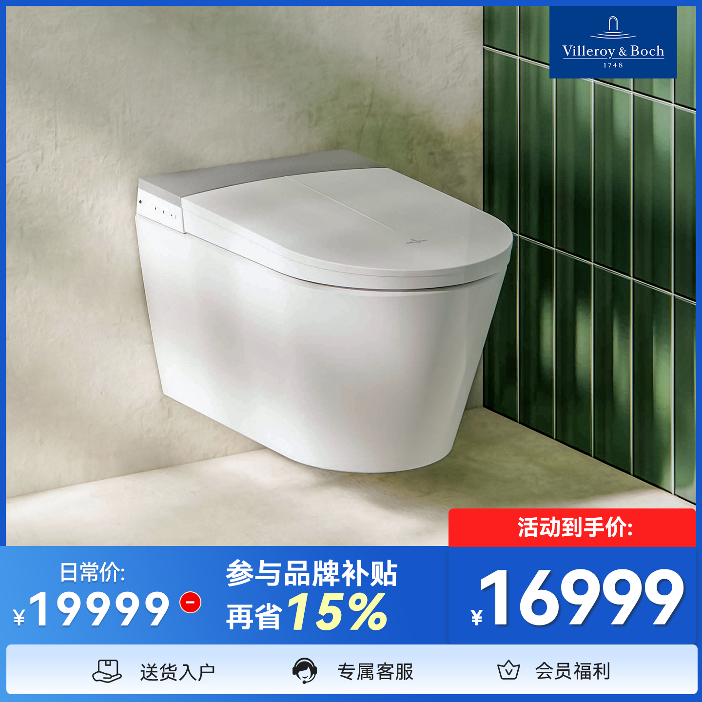 德国唯宝一体智能壁挂