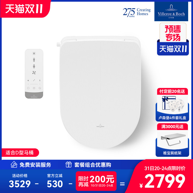 【德国唯宝】智能马桶盖即热式家用马桶圈宝洁丽C3适配D型怎么看?