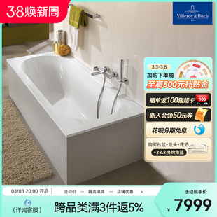 浴缸 进口圭力嵌入式 德国唯宝 欧博龙OBERON 原装
