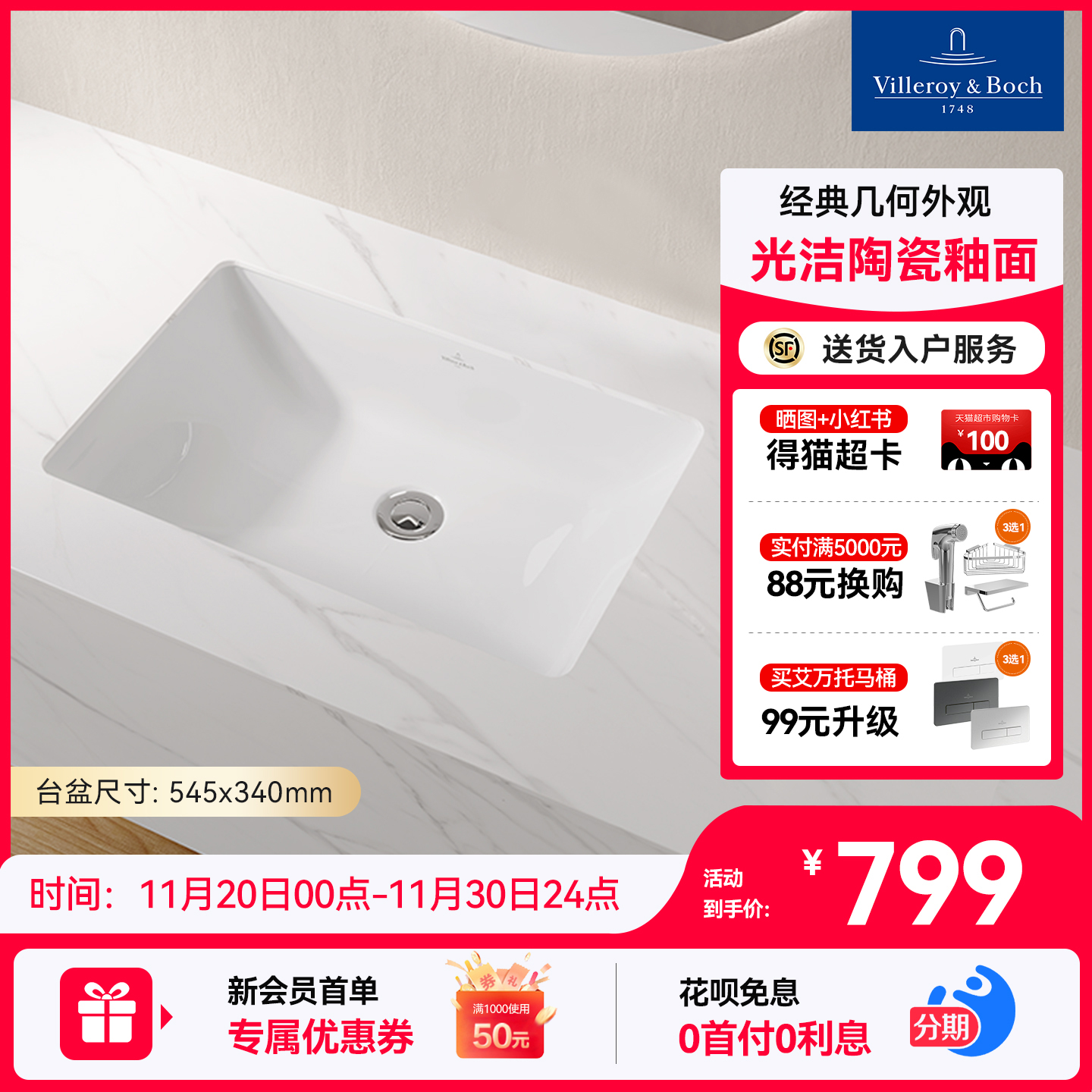 【德国唯宝】原装进口台下盆陶瓷面盆洗手盆家用嵌入式单台盆