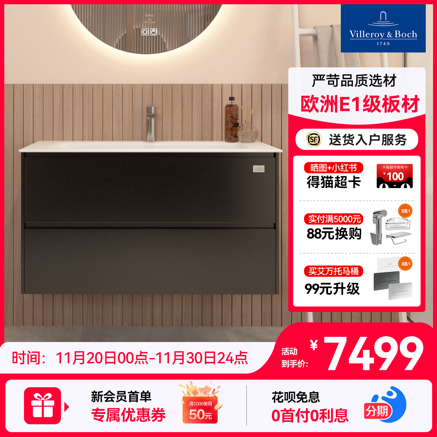 德国唯宝一体陶瓷盆哑黑浴室柜