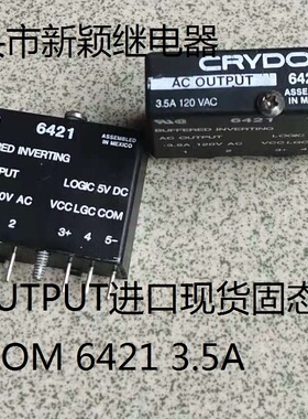 原装拆机5脚位AC OUTPUT进口现货 CRYDOM 6421 3.5A 固态继电器