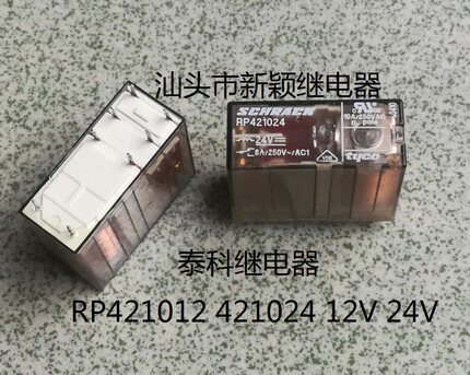 原厂拆机8脚泰科 RP421024 24VDC 8A 进口现货继电器