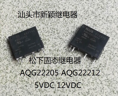 拆机松下固态继电器进口现货