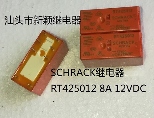 schrack泰科继电器进口现货