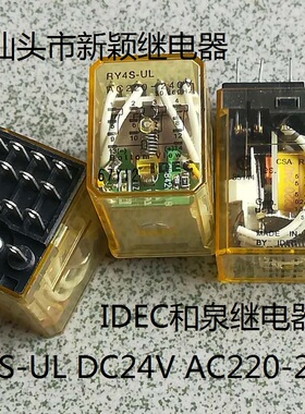 原装散装14脚IDEC和泉继电器 RY4S-UL DC24V AC220-240V 进口现货