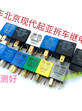 现货北京现代起亚伊兰特索纳塔大灯 空调 油泵进口拆车汽车继电器