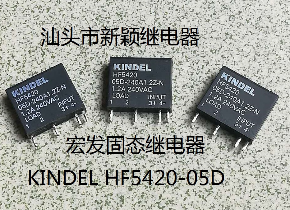 原装拆机4脚位宏发 KINDEL HF5420-05D 现货固态继电器