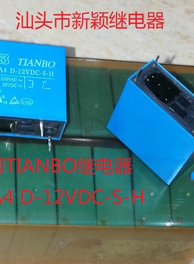 全新原包装4脚位TIANBO蓝色 TRA4 D-12VDC-S-H 现货继电器