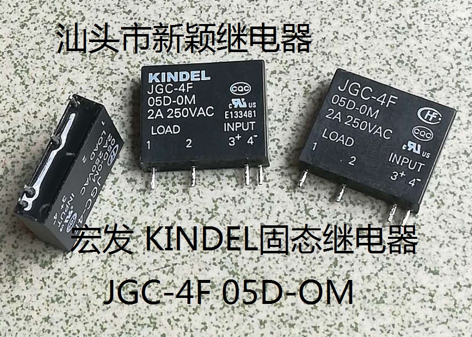 原装拆机4脚位宏发 KINDEL 固态继电器 JGC-4F 05D-OM 现货