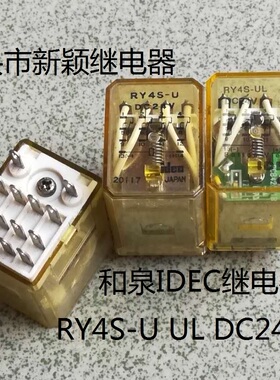原装拆机14脚位和泉IDEC RY4S-U UL DC24V 进口现货继电器