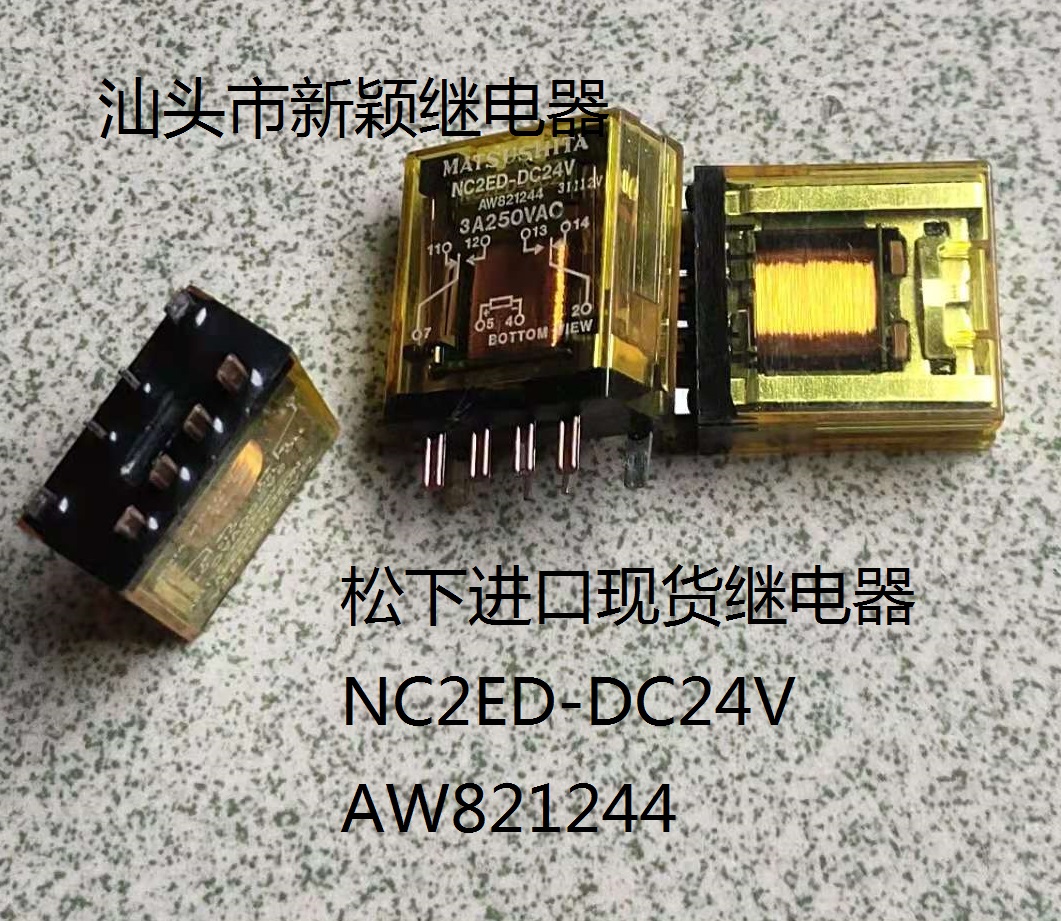 拆机松下进口继电器