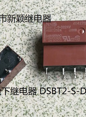 原装拆机8脚位 AGBT2324 松下 DSBT2-S-DC24V 进口现货继电器