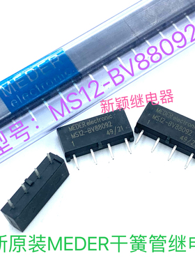 全新原装MEDER进口MS12-BV88092簧片继电器 4脚单极常开12V干簧管