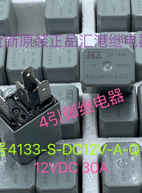 汇港4133-S-DC12V-A-Q-ZZ众泰长安悦翔油泵风扇鼓风压缩机