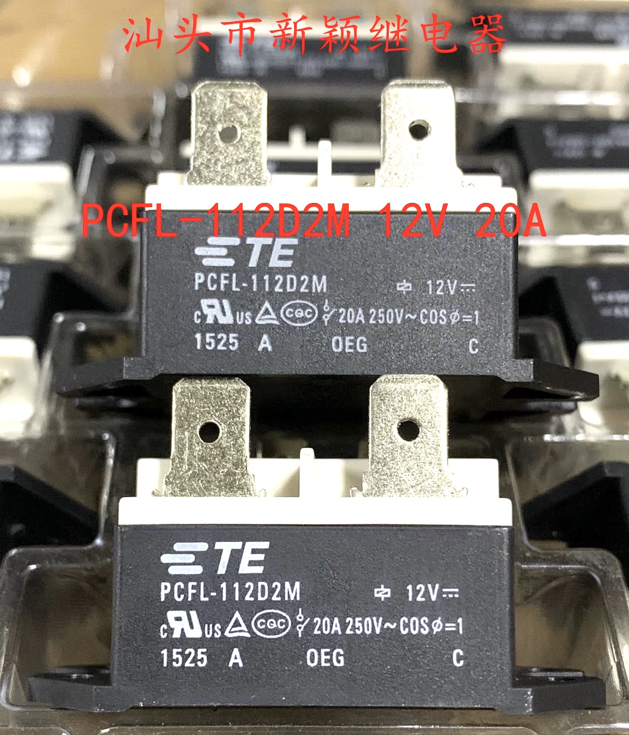 PCFL-112D2M 12V 20A 全新原装4插泰科进口现货继电器PCFL-110D2M
