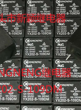 全新原装4脚位YONGNENG继电器 YX202-S-109DM 10A 现货继电器