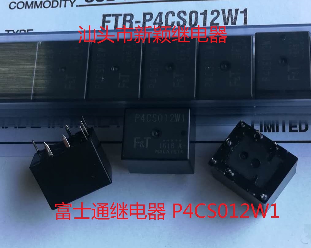 全新原包装7脚位 富士通继电器 P4CS012W1 进口现货汽车继电器