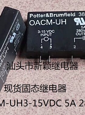 原装拆机4脚位现货 OACM-UH3-15VDC 5A 280VAC 进口固态继电器