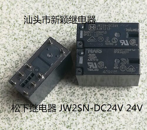 拆机松下继电器进口现货