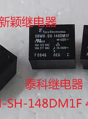 全新原包装4脚位泰科 ORWH-SH-148DM1F 48V 10A 进口现货继电器