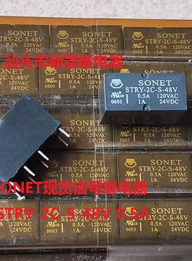 全新原装8脚位SONET现货信号继电器 STRY-2C-S-48V 0.5A