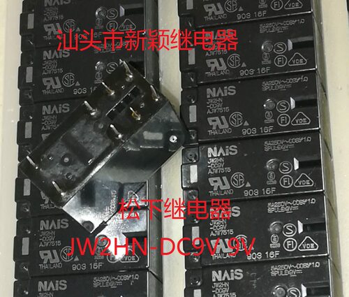 全新原包装8脚位AJW7515松下 JW2HN-DC9V 9V 5A 进口现货继电器