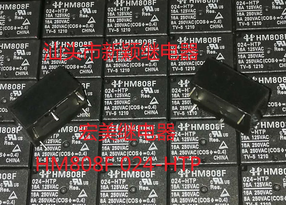 全新原包装4脚位宏美 HM808F 024-HTP 24V 16A 现货继电器