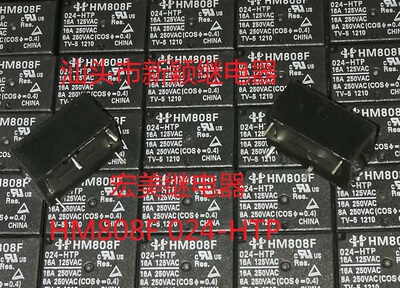 全新原包装4脚位宏美 HM808F 024-HTP 24V 16A 现货继电器