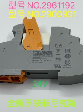 No.2961192菲尼克斯8A继电器RIF-1-BPT/2X21底座No.2900931