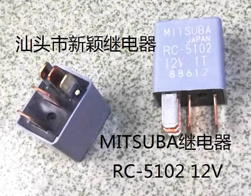 全新原装5脚MITSUBA继电器 RC-5102 12V 进口现货三叶继电器