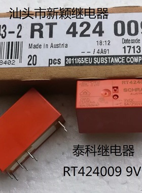 全新原装8脚位泰科继电器 RT424009 9VDC 8A 现货进口继电器