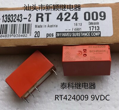 脚位泰科继电器rt424009现货进口