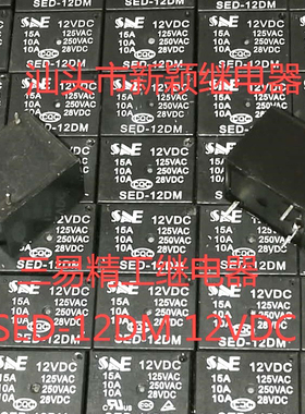 全新原装4脚三易精工继电器 SED-12DM 12VDC 现货继电器 sed-12dm