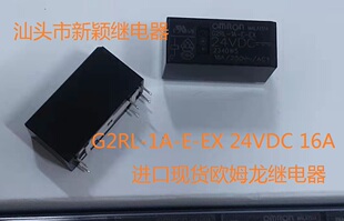 全新原包装6脚位 G2RL-1A-E-EX 24VDC 16A 进口现货欧姆龙继电器