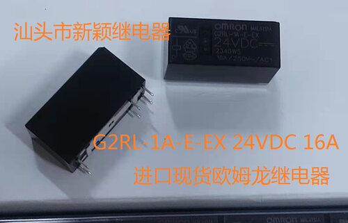 欧姆龙进口继电器