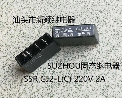 拆机220v固态继电器现货