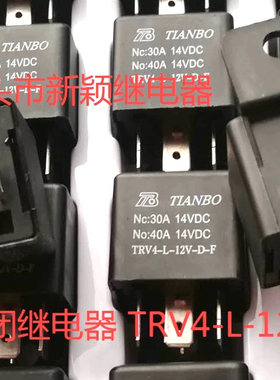全新原装4脚天波TRV4-L-12V-D-F现货常闭摩托车防盗器继电器