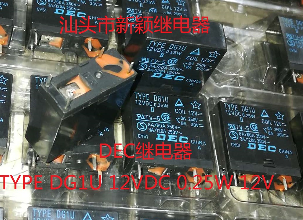 全新原包装DEC4脚位 TYPE DG1U 12VDC 0.25W 12V现货继电器