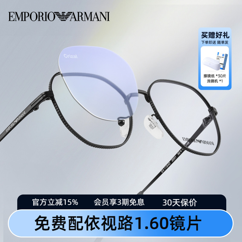 易烊千玺阿玛尼眼镜免费配依视路