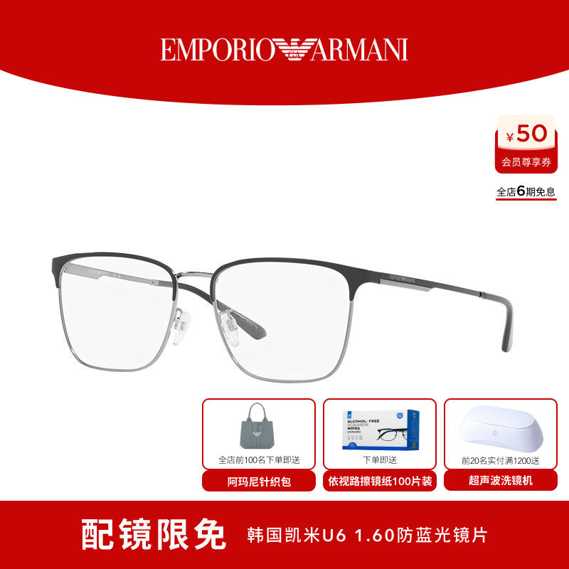 【礼物】EMPORIO ARMANI阿玛尼男款光学眼镜可配近视镜片0EA1146D