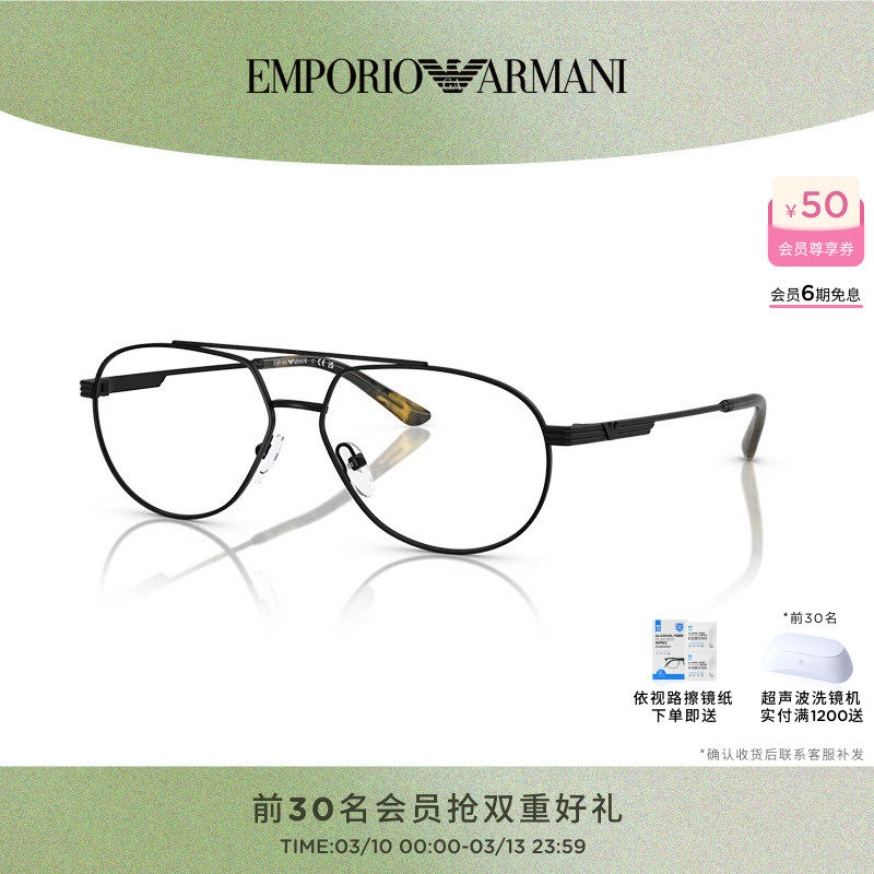 【可配镜】阿玛尼光学镜男飞行员形金属细框眼镜可配镜片 0EA1165