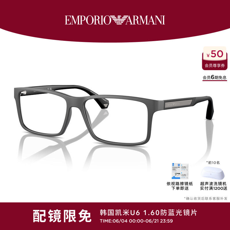 【人气推荐】ARMANI/阿玛尼光学眼镜框男近视度数可配 0EA3038