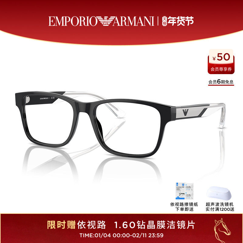 ARMANI阿玛尼光学镜男近视度数可配依视路镜片长方形眼镜0EA3239F